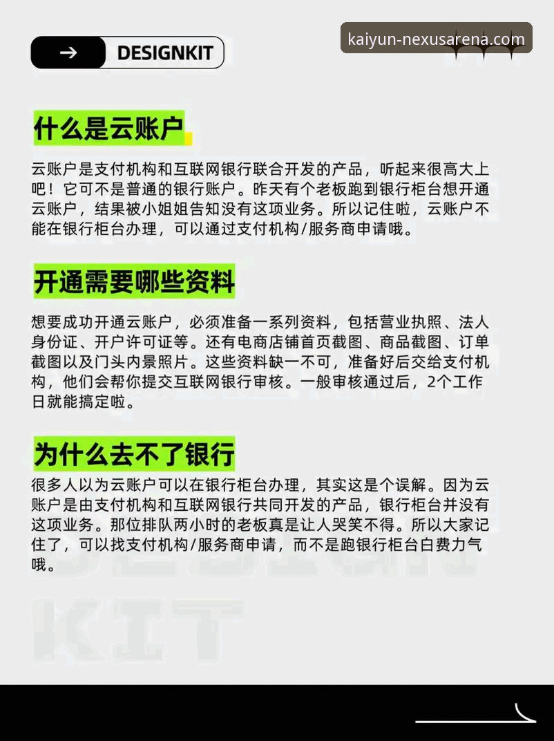 开云官网下载不了怎么办？资深用户亲测有效的实用指南