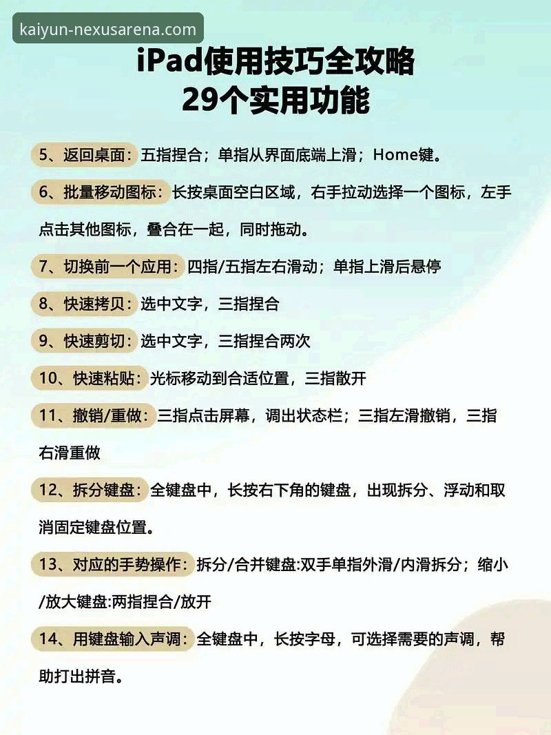 开云体育平台安全使用教程：精彩互动功能深度评测与操作指南