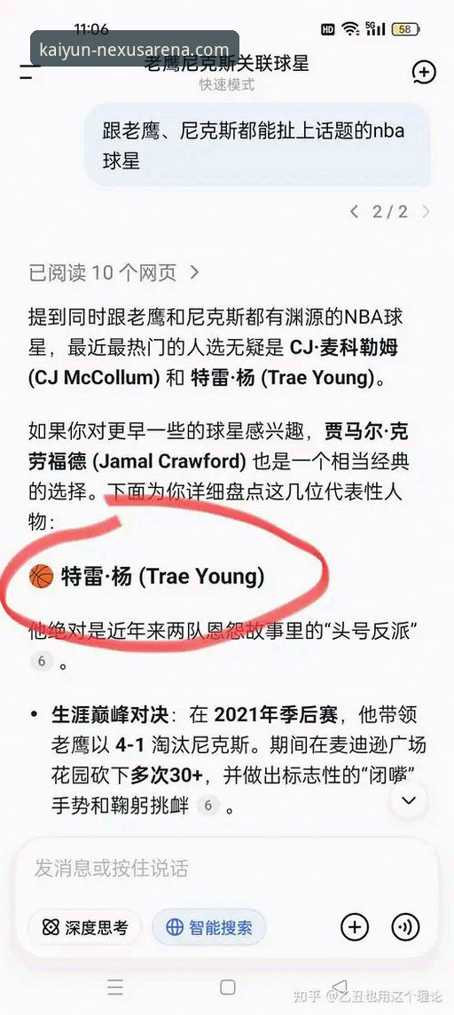 NBA季后赛尼克斯140-89大胜老鹰，创队史纪录详解
